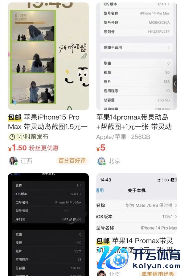 以致，还有东谈主专诚作念了套餐价钱表，一张截图 iPhone 14 Pro Max 要比 iPhone 11 Pro Max 贵 3 块钱。